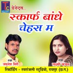 Skarf Bandhe Chehra Ma