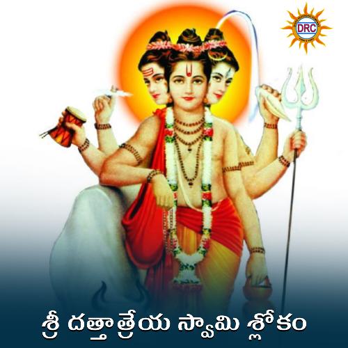 Sri Dattatreya Swamy Slokam