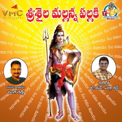 Srisailavasa Mallanna