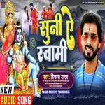 Suni Ae Sawaami (Bol Bum)