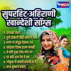 Super Hit Ahirani Khandeshi Song
