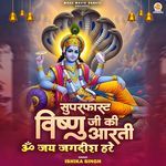 Om Jaya Jagadisha Hare