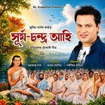 Surjya Chandra Ahi
