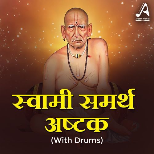 Swami Samarth Ashtak With Drums
