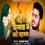 TOHARA CHARANAWA ME BATE JAHANAWA