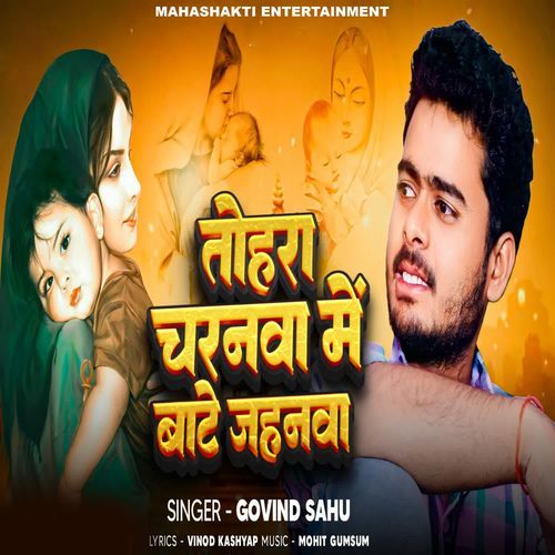 TOHARA CHARANAWA ME BATE JAHANAWA