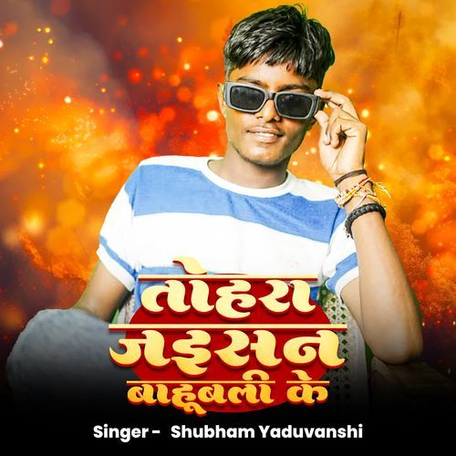 TOHARA JAISAN BAHU BALI KE