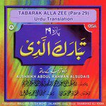 Surah Al Mursalat (with Urdu Translation)