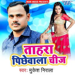 Dhak Dhak Kare Jiyara-PQIJAQRDVl8