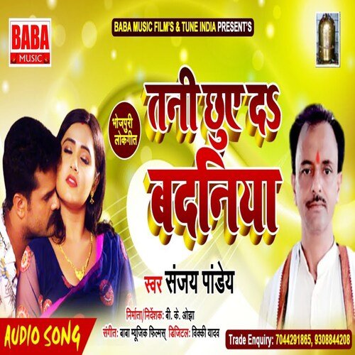 Tani Chhue Da Badaniya