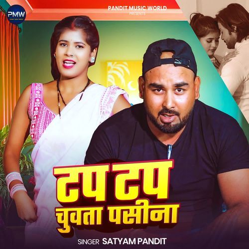 Tap Tap Chuwata Pasina