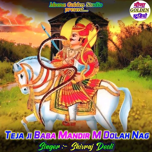 Teja ji Baba Mandir M Dolah Nag