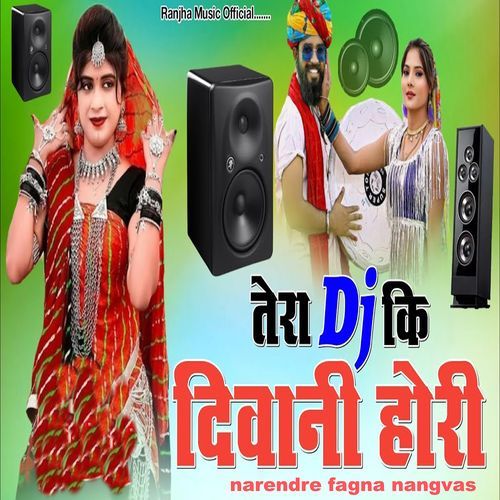 Tera Dj Ki Deewani Hori