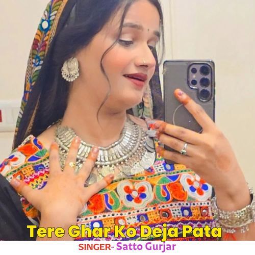 Tere Ghar Ko Deja Pata