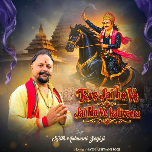 Tere Jai Ho Ve Jai Ho Ve Kaliveera