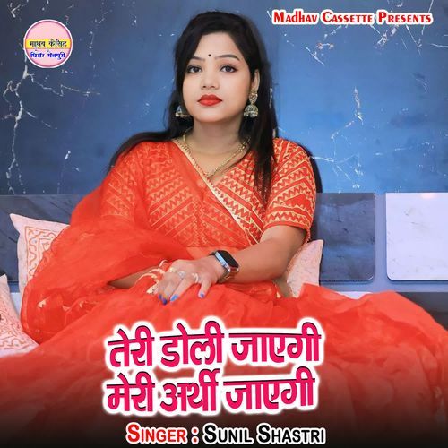 Teri Doli Jayegi Meri Arthi Jayegi