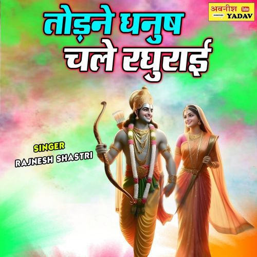 Todne Dhanush Chale Raghurayi