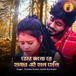 Tor Jonne Re Hamar Yehe Hal Heli