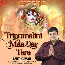 Tripumalini Maa Dar Tere-CTEYSRNWBHk