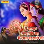 Tu Kanha Nand Ganv Ka Mai Radha Barsane Ki
