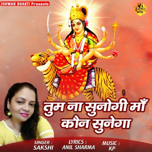 Tum Na Sunogi Maa Kon Sunega