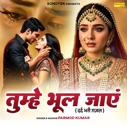Tumhe Bhul Jayen