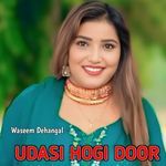 UDASI HOGI DOOR