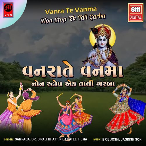 Vanra Te Vanma - Non Stop Ek Tali Garba