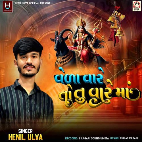 Vela Vare To Tu Vare Maa