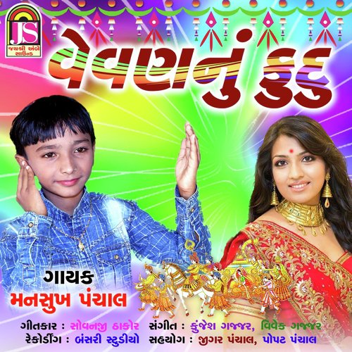 Manshukh Panchal