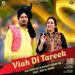 Viah Di Tareek (Punjabi Duet Song)