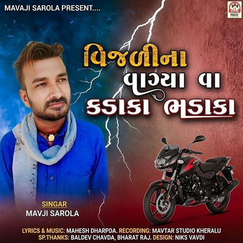 Vijali Na Vagya Va Kadaka Bhadaka