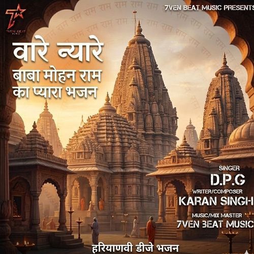 Ware Nyare (Kholi Dhaam)