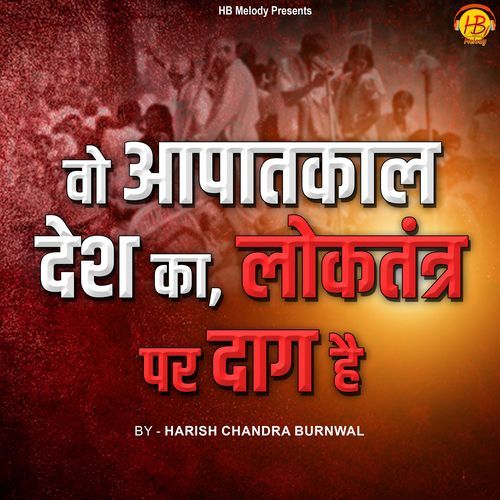 Woh Aapaatkaal Desh Ka Loktantra Par Daag Hai