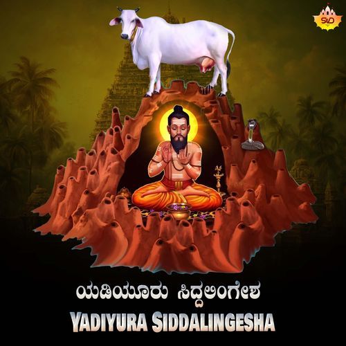 Yadiyura Siddalingesha