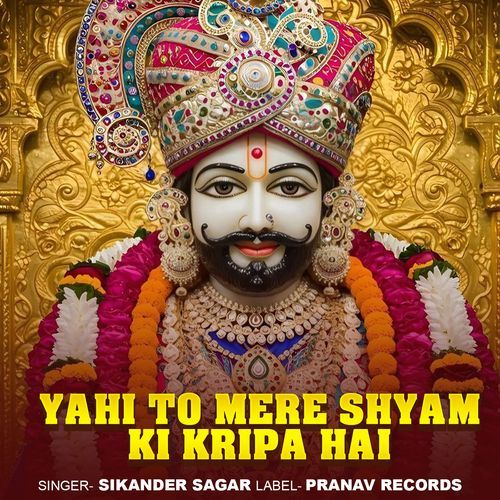 Yahi To Mere Shyam Ki Kripa Hai