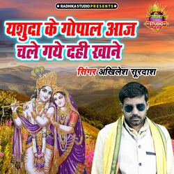 Yashoda Ke Gopal Aaj Chale Gaye Dahi Khane