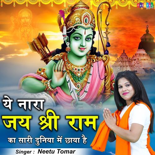 Ye Nara Jai Shree Ram Ka Sari Duniya Mein Chhaya Hai