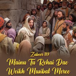 Zaboor 119 - Mainu Tu Rehai Dae Weikh Musibat Meree-ID0qfh9UelY