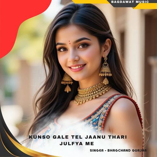 kunso gale tel jaanu thari julfya me