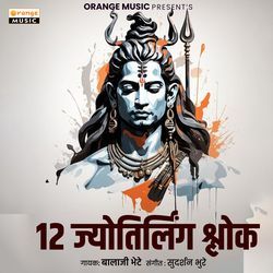 12 Jyotirling Shlok