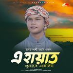 A Hayat Furabe Akdin (Vocal Version)