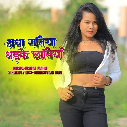 Aadha Ratiya Dhadke Chhatiya