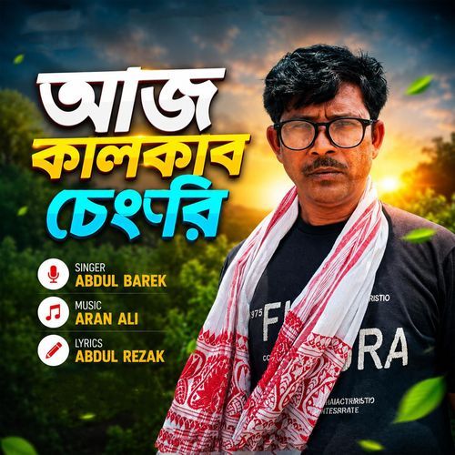 Aaj Kal Kar Chengri