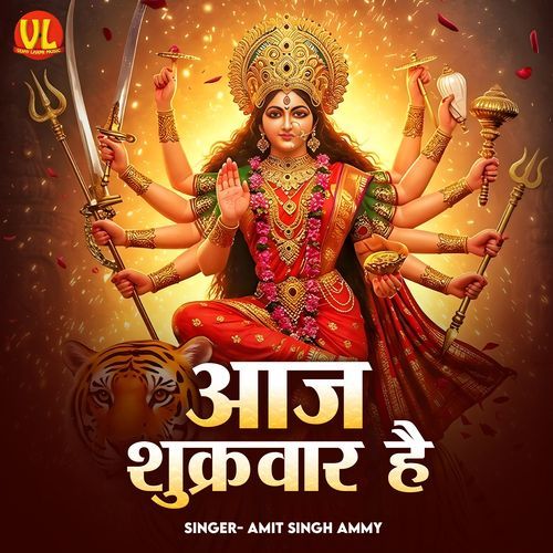 Aaj Shukarwar Hai