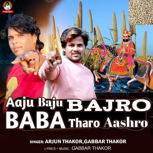 Aaju Baju Bajro Baba Tharo Aashro