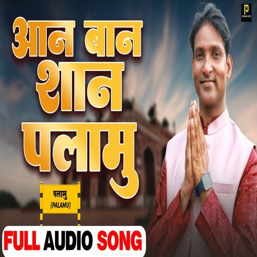 Aan Baan Shaan Palamu