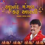Aanand Mangal Karu Aarti