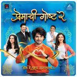 Aapli Yaari (From "Premachi Goshta 2")