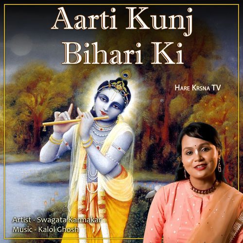 Aarti Kunj Bihari Ki (Short Version)